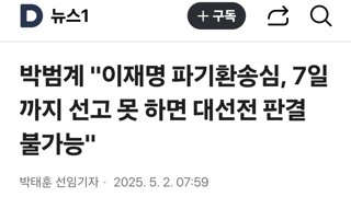 박범계 
