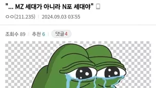 빨간약을 먹어버린 디시인.jpg