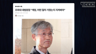 조희대 계엄관련 발언, 행적