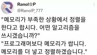 의외로 정답인 프로그래밍 문제.jpg
