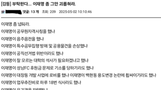 선거철에 보이는 해충들은 신고로 답해줍시다
