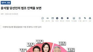 아니 친 윤석열 반 이재명 여러분 이렇게 남김없이 다 나타나 주셔서 감사합니다 ㅋㅋㅋㅋ