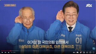 보수가 말하는 이번 조기 대선에서 보수의 문제점