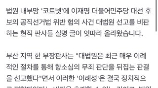 현직 판사들 대법원 실명 까고 비판중