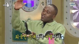 외국인 꼰대의 서열정리
