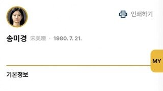 이번 파기환송심 주심 판사 약력