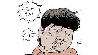 현 정권의 가장 더러운 점