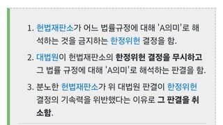 재판소원이라는게 있는데 이런건 불가능하려나요?