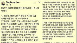 대선 전 이재명 유죄확정이 불가능하다는 망상에 대하여