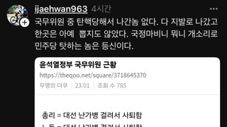 더쿠펌]민주당때문에 국정마비라고?