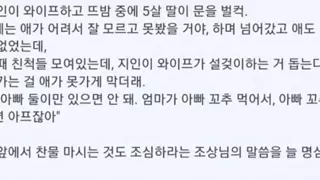 18) 부부끼리 관계할때 조심해야하는 이유