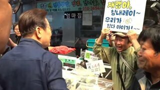 이재명 후보 반겨주는 시민들