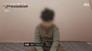 부부싸움하는 집안의 자녀 인터뷰