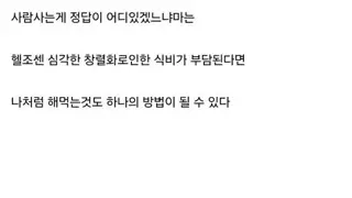 자취하면서 식비 아끼는법.jpg