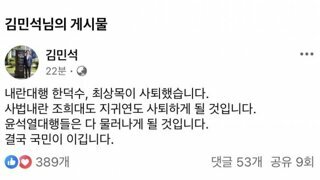 김민석의원 페이스북