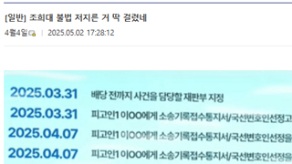 희대의 딱 걸림