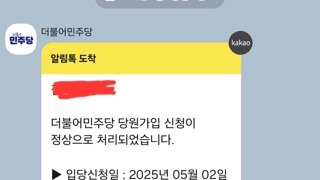 어제판결보고 민주당 가입했다