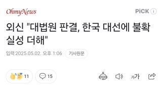 외신 