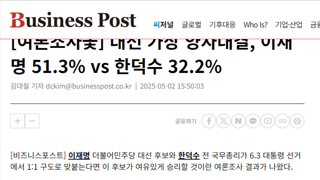 이재명 파기환송 이후 첫 여론조사