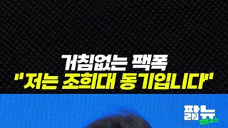강금실 전 장관 대법원 판결에 팩폭.mp4