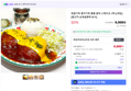 함박스테이크