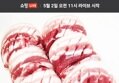 냉장 오겹살 250g2팩 + 흑목삼겹 250g2팩 외 체감가13,900원