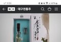 선물용 대구전통주 술 동방주 엄청주 1+1 375ml 2병