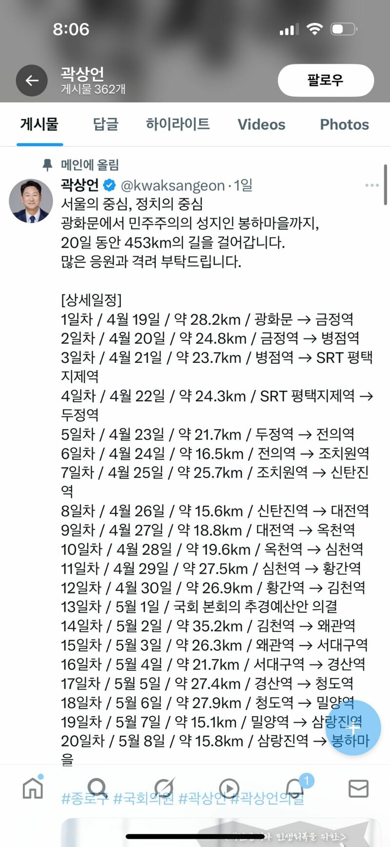 나라의원 이미지