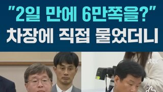 2일만에 6만쪽을