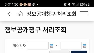 대법원 로그 공개 신청ㅋㅋㅋ