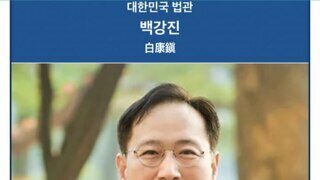 이재명 유죄 대법관 남편이 김용 유죄줬네