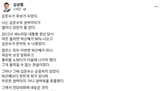 개혁신당 간 김문수의 옛 보좌관, 김문수 욕심 ㅈㄴ 많음