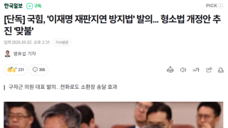 국짐 내란세력니들이 멀할수있는대 ㅋ