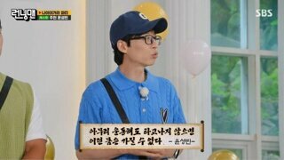 이정도면 정말 대놓고 말해준 유느님