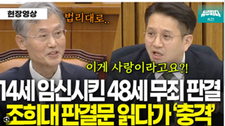 애초에 로리대 이새끼가 어떻게 대법원장일수 있는거지?