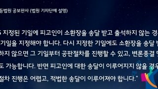 이재명후보 서울고법 공보판사 기자단 설명