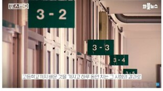 한국의 어른들을 믿지 마라
