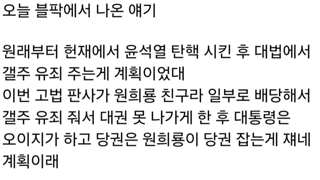 대선 관련 지금 나오고 있는 얘기
