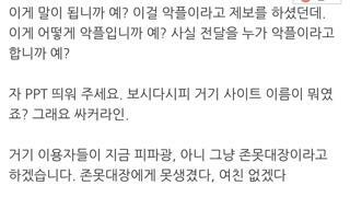 박은정 스타일로 악플달기