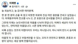 왜 이재명만 우리 국민들에게 미안해야 합니까?