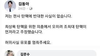 작세 들어왔나?? 민주파출소장 가짜뉴스 당했나봄