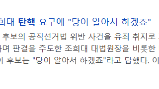 이재명후보 2심재판부