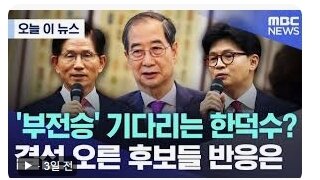 매국내란국짐 당원들은 진짜 신비로운 존재들임 ㅋㅋ