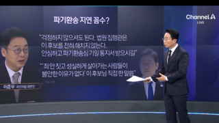 국짐 제발 이재명후보님재판출석통지서받아주세요 ㅋㅋ