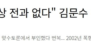 뭐? 전과? ㅋㅋ
