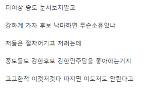 펌) 최민희가 풀은 의총 협의된 내용
