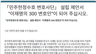 소송 기록 열람 백만인 서명운동도 떴다!! 드가자