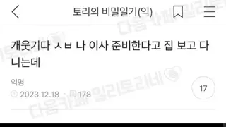 채광 좋은 집을 원하는 사람에게 연락한 중개원