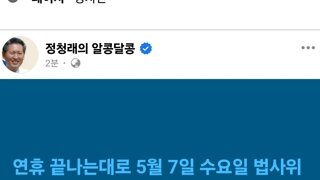 정청래 모든걸걸고 사법쿠데타 진압