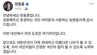 한동훈 